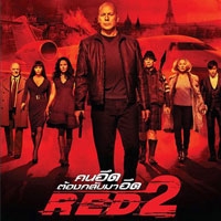 Red 2 คนอึด ต้องกลับมาอึด 2