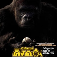 Mr.Go : มิสเตอร์ โก