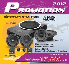 Promotion